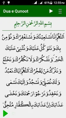 Dua e Qunoot android App screenshot 4